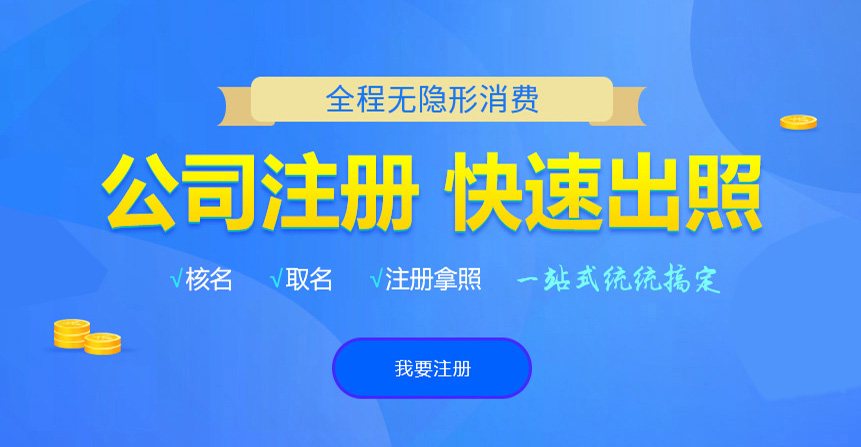 东源悦旭注册公司网