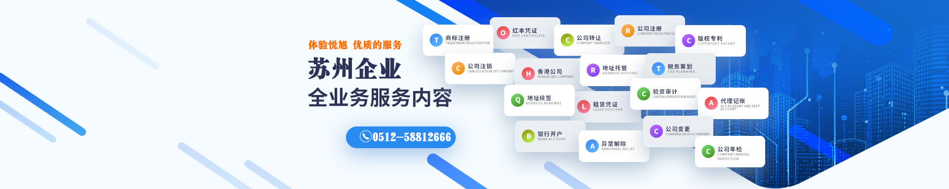 东源悦旭注册公司网